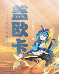 与你相好不复见