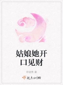 养狐为患