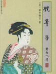 安南侯