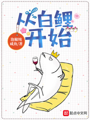 校草少爷的猪草男