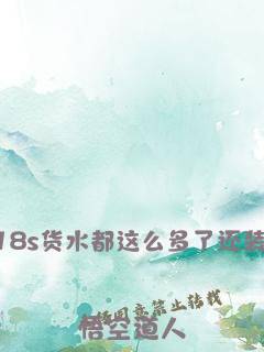 我靠说谎称霸洲际
