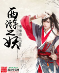 重生后我成了蛇精病