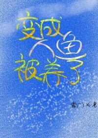 那座山峰那座海岛