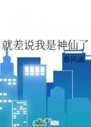 仙武帝尊