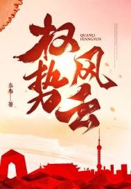 她只喜欢我