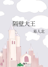 free王者