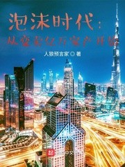 白莲的开挂日常