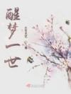 本朝男团营业中