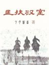 通关逃生游戏后我成了传说