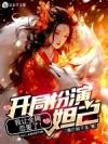 被环伺觊觎的小美人