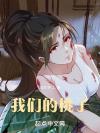 心动清单