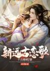 我给邪灵做手术