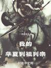 莫问燕心