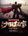 鱼困于庭