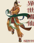 笼中雀