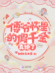 病弱女友的千层套路